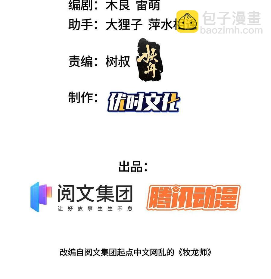 110 暗藏玄机的剑鞘？-第115话
