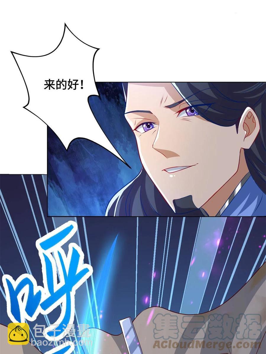 110 暗藏玄机的剑鞘？-第115话