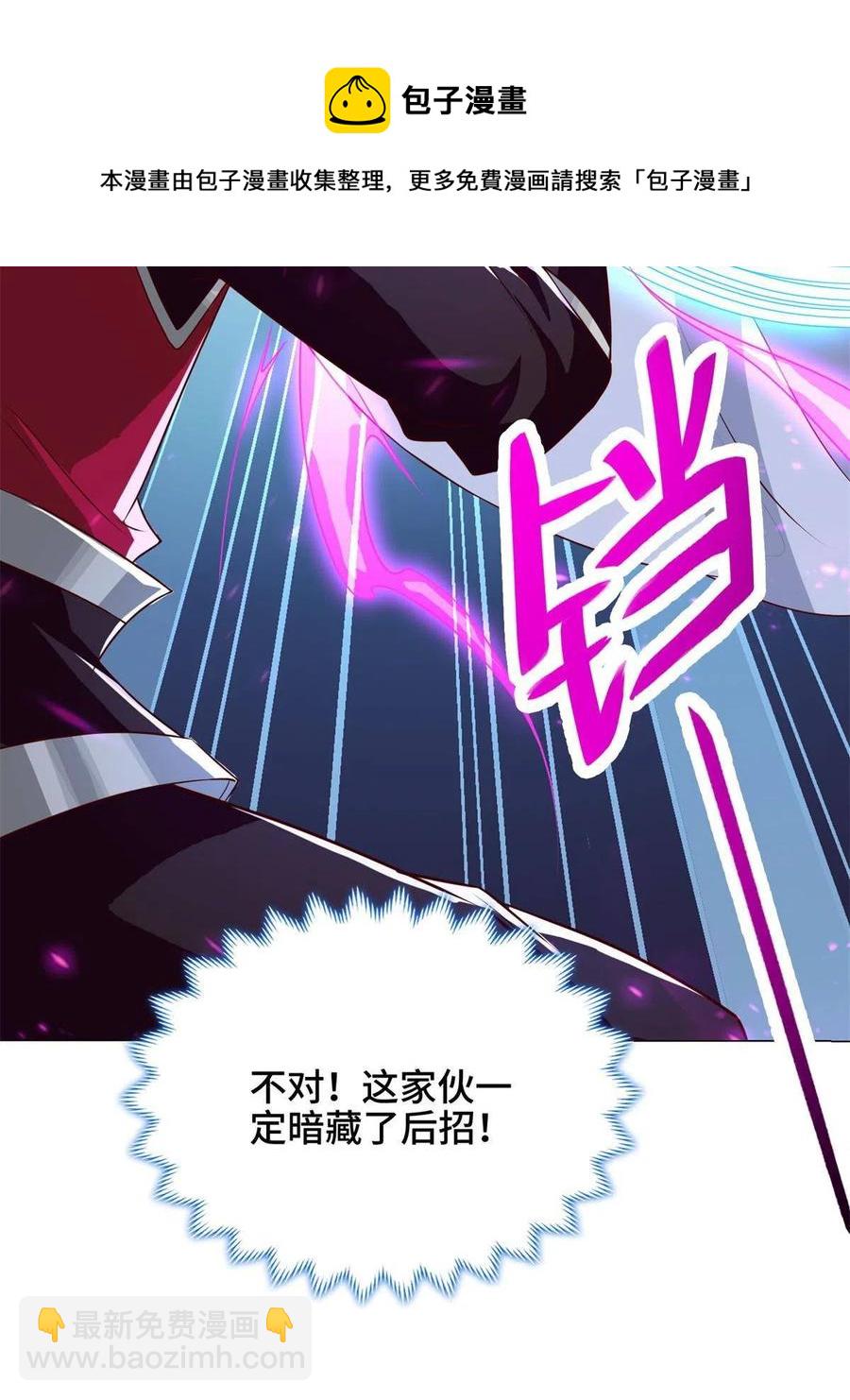 110 暗藏玄机的剑鞘？-第115话