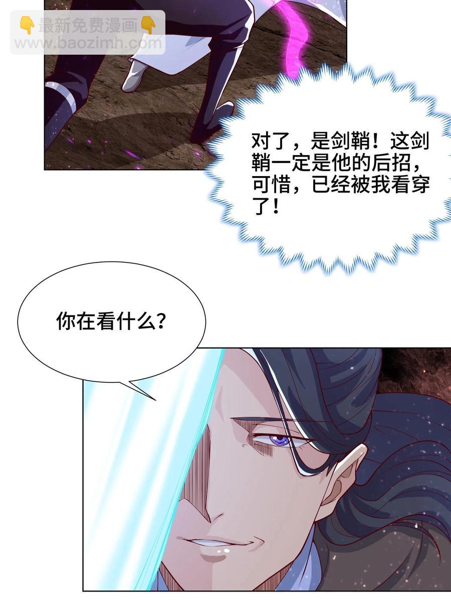 110 暗藏玄机的剑鞘？-第115话