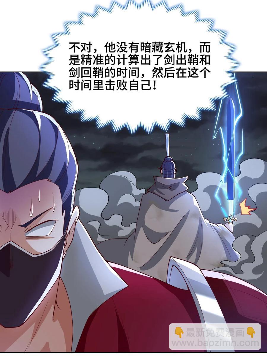 110 暗藏玄机的剑鞘？-第115话