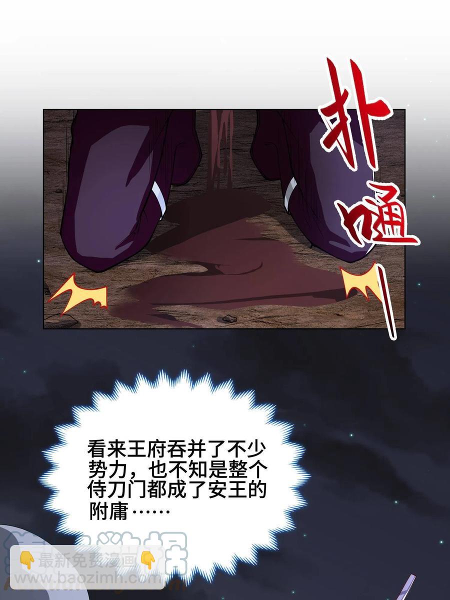 110 暗藏玄机的剑鞘？-第115话