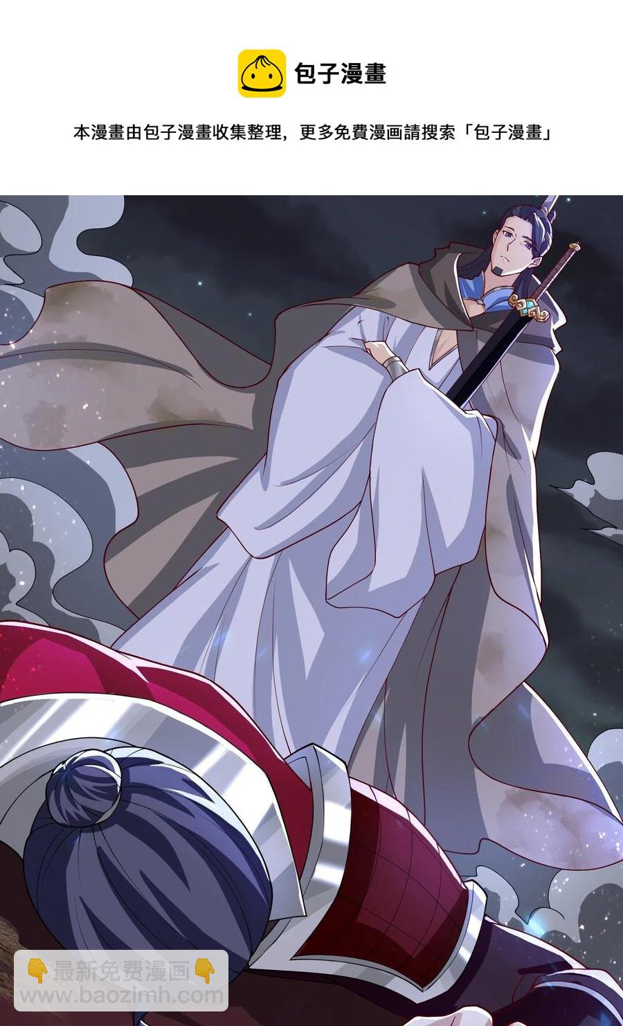 110 暗藏玄机的剑鞘？-第115话