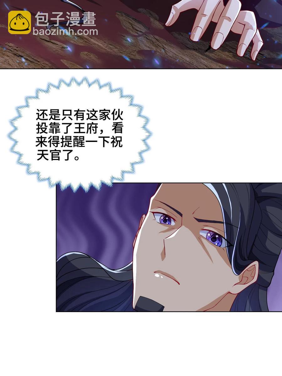 110 暗藏玄机的剑鞘？-第115话