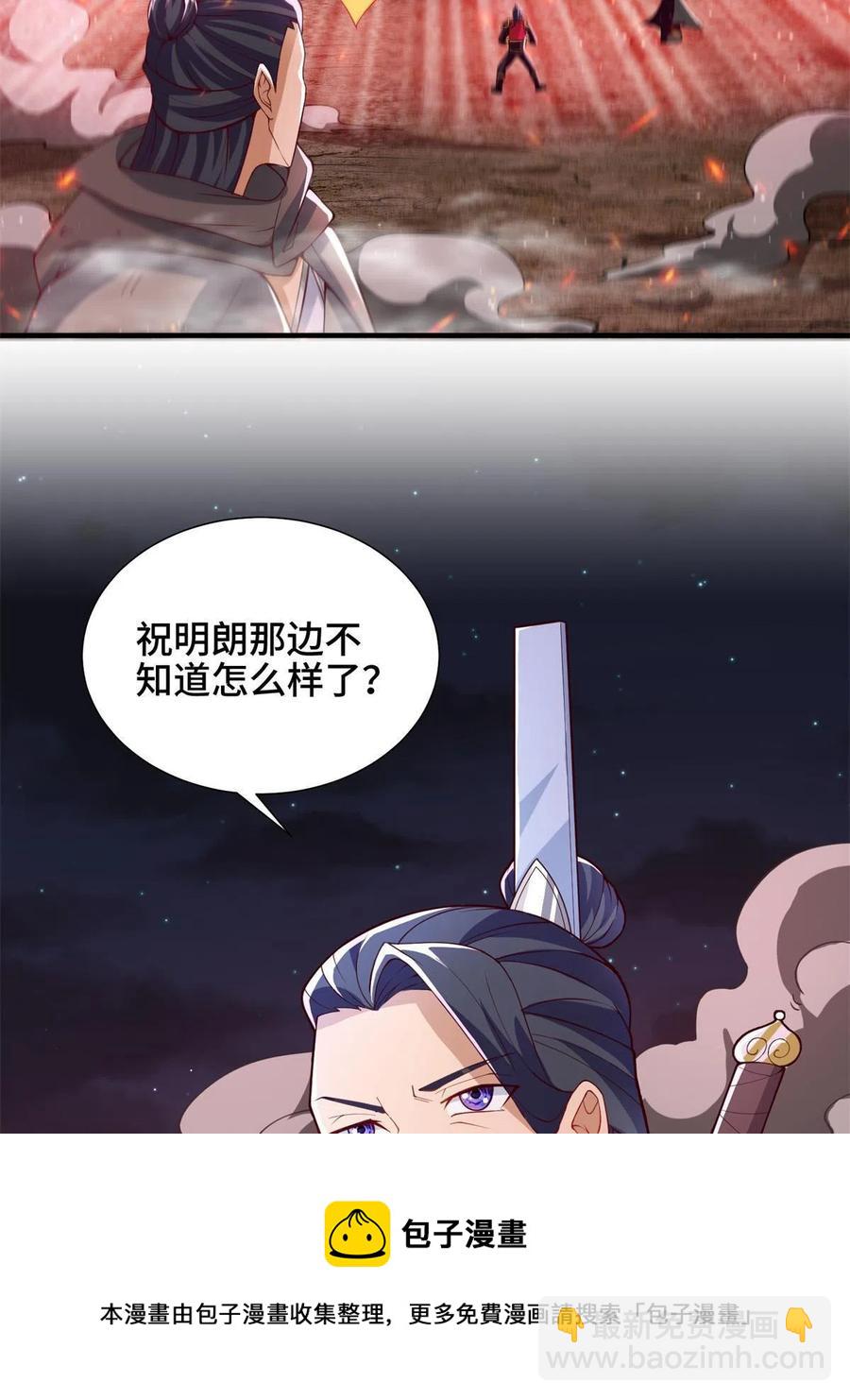 110 暗藏玄机的剑鞘？-第115话