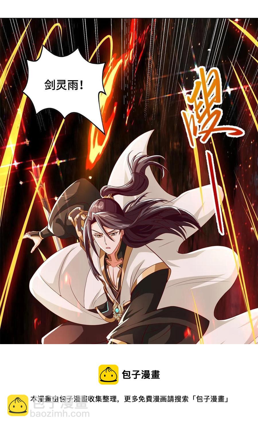 110 暗藏玄机的剑鞘？-第115话