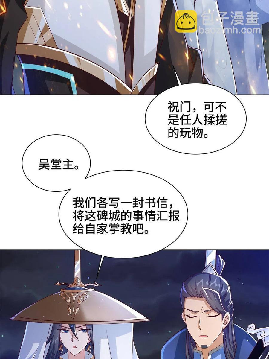 112 抵达缈国-第117话