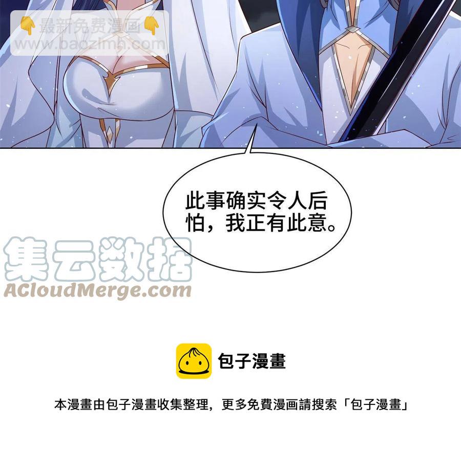 112 抵达缈国-第117话