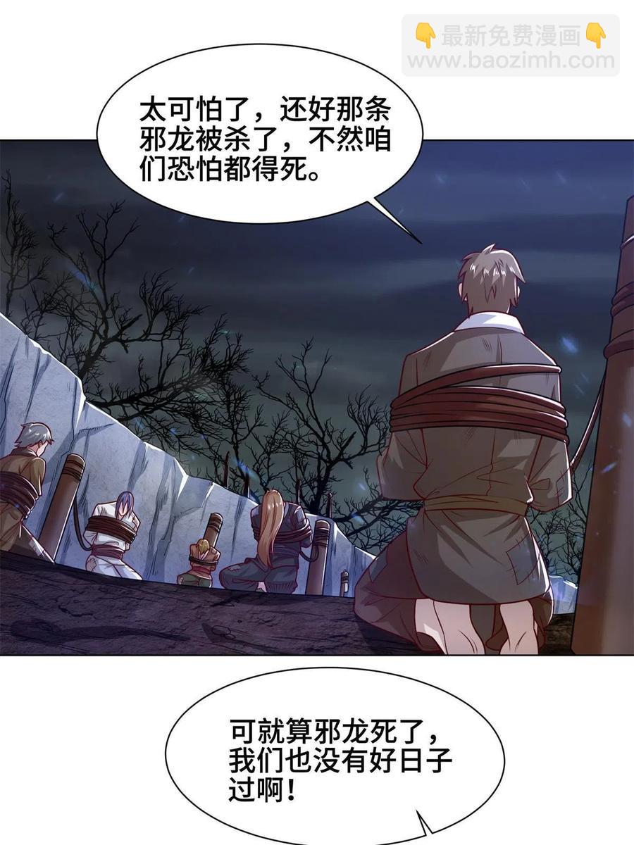 112 抵达缈国-第117话