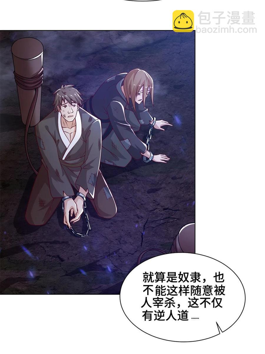 112 抵达缈国-第117话