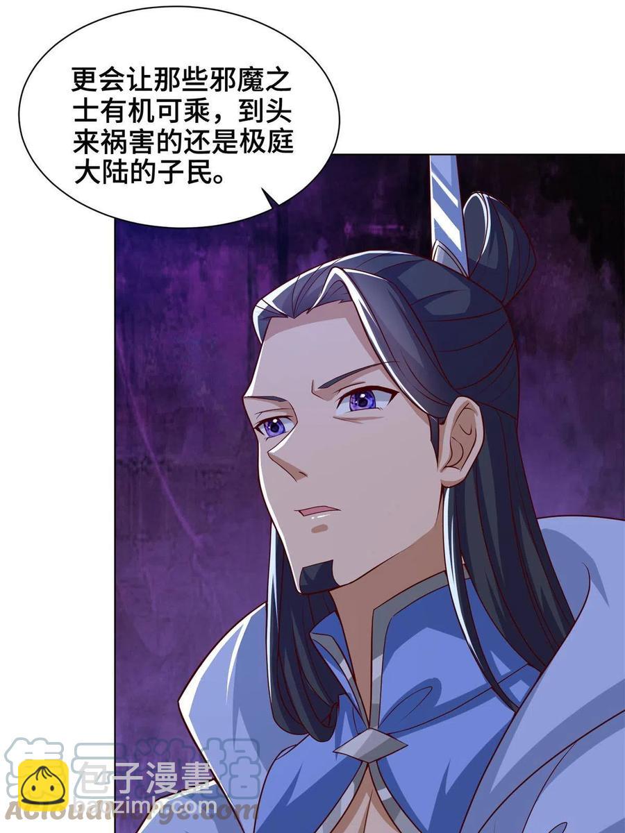 112 抵达缈国-第117话