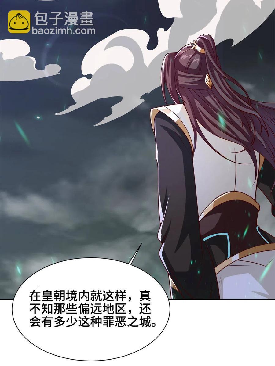 112 抵达缈国-第117话