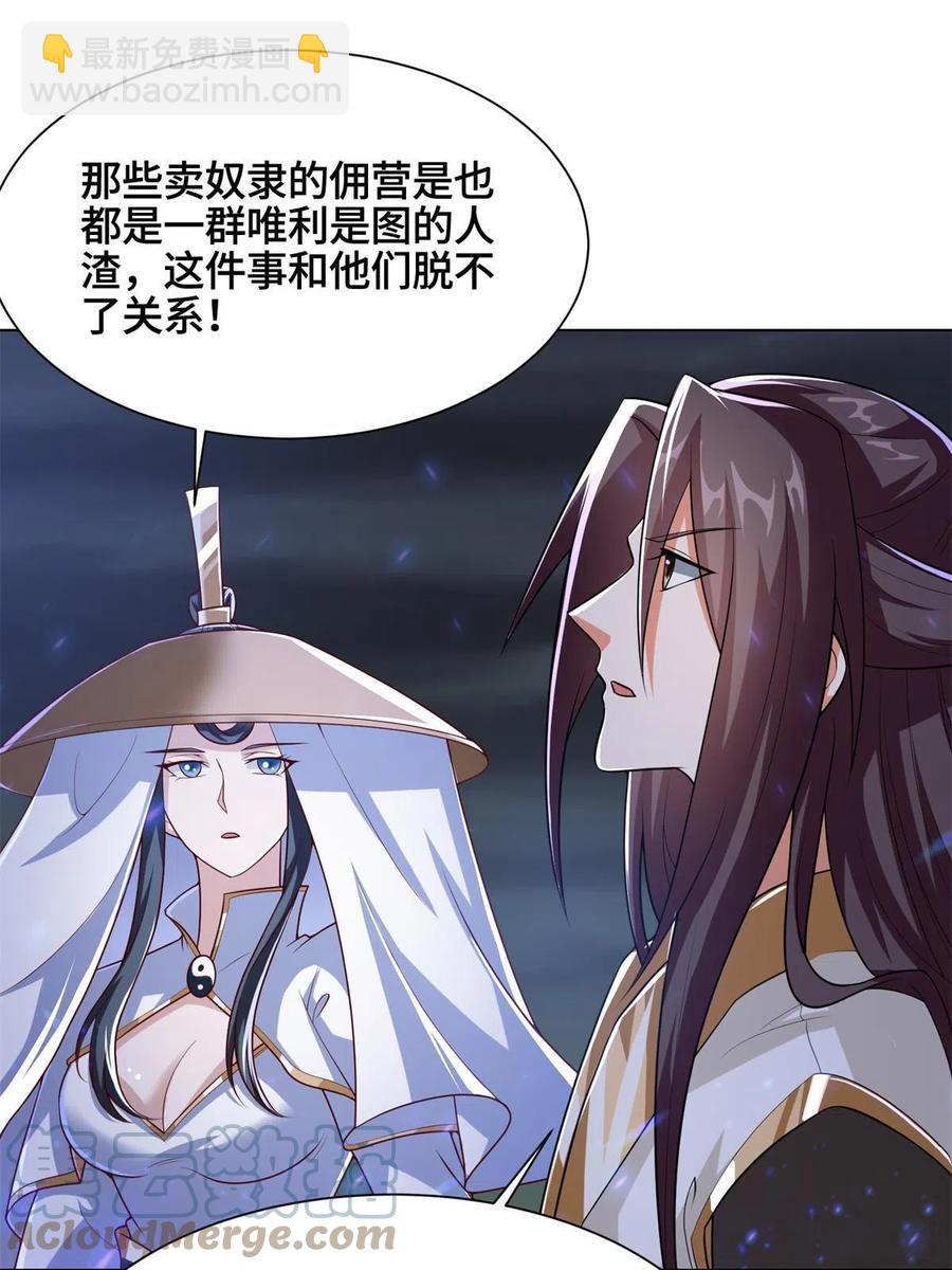 112 抵达缈国-第117话