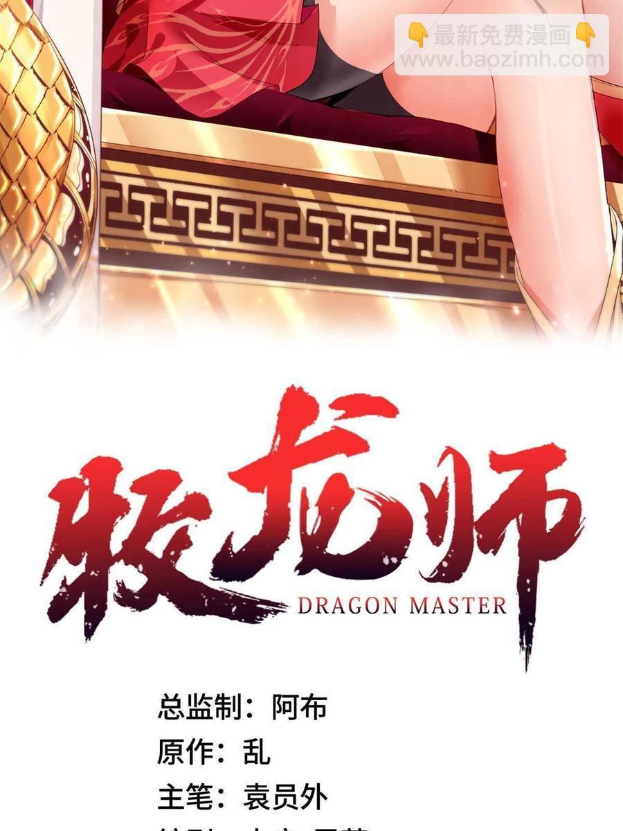 112 抵达缈国-第117话