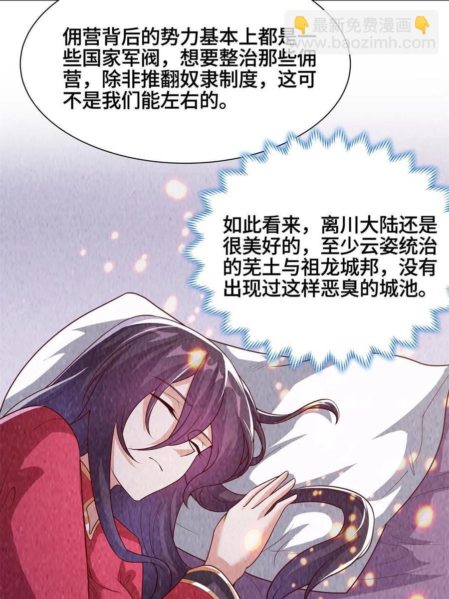 112 抵达缈国-第117话