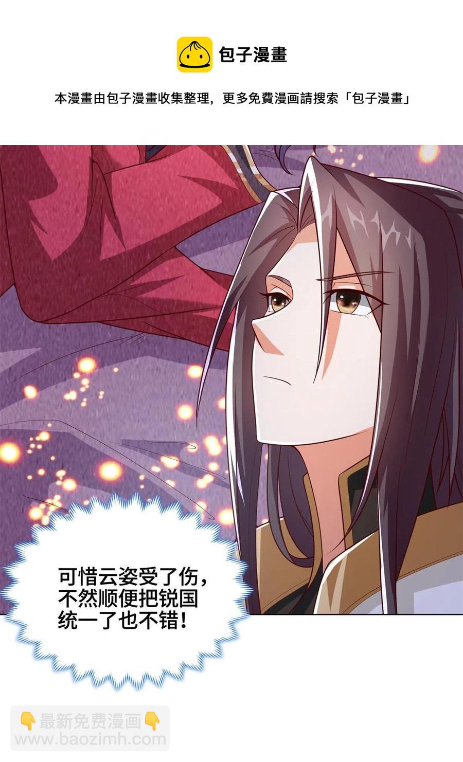 112 抵达缈国-第117话
