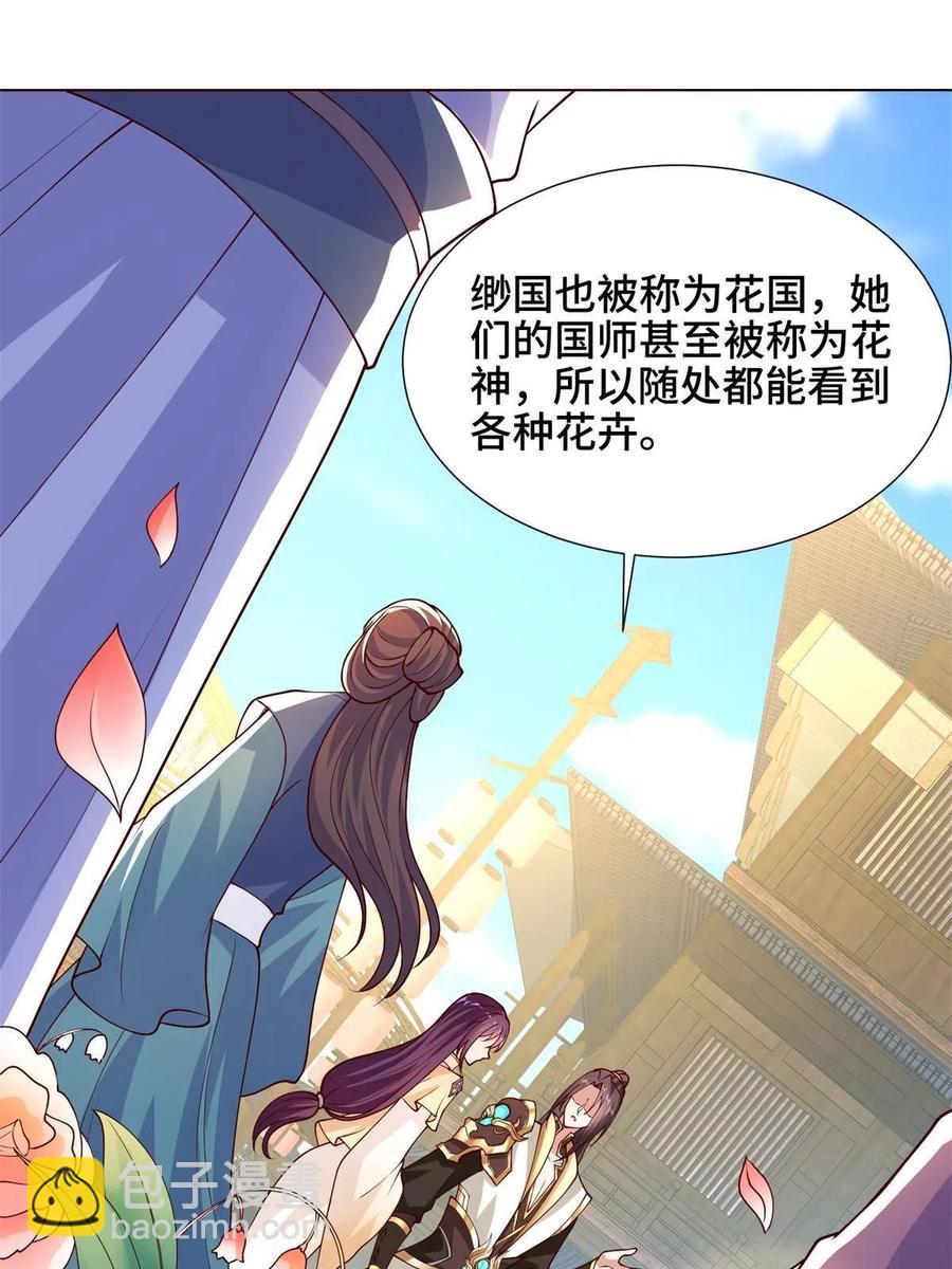 112 抵达缈国-第117话