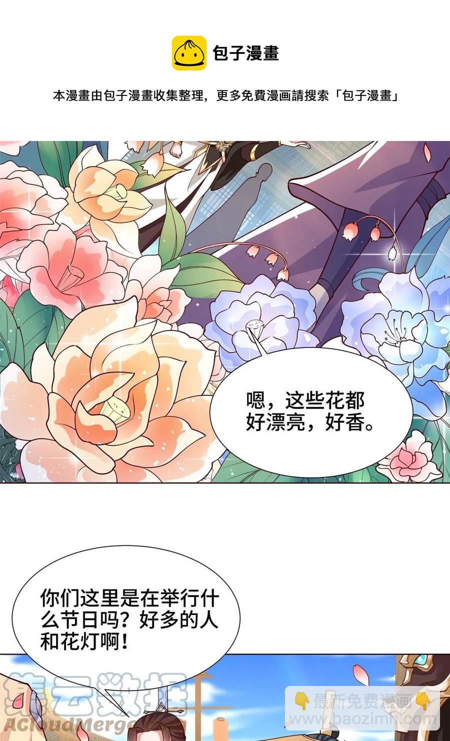112 抵达缈国-第117话