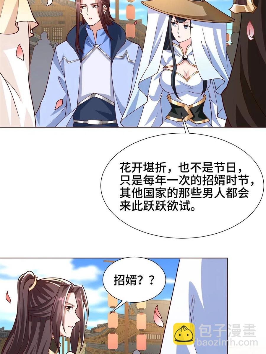 112 抵达缈国-第117话