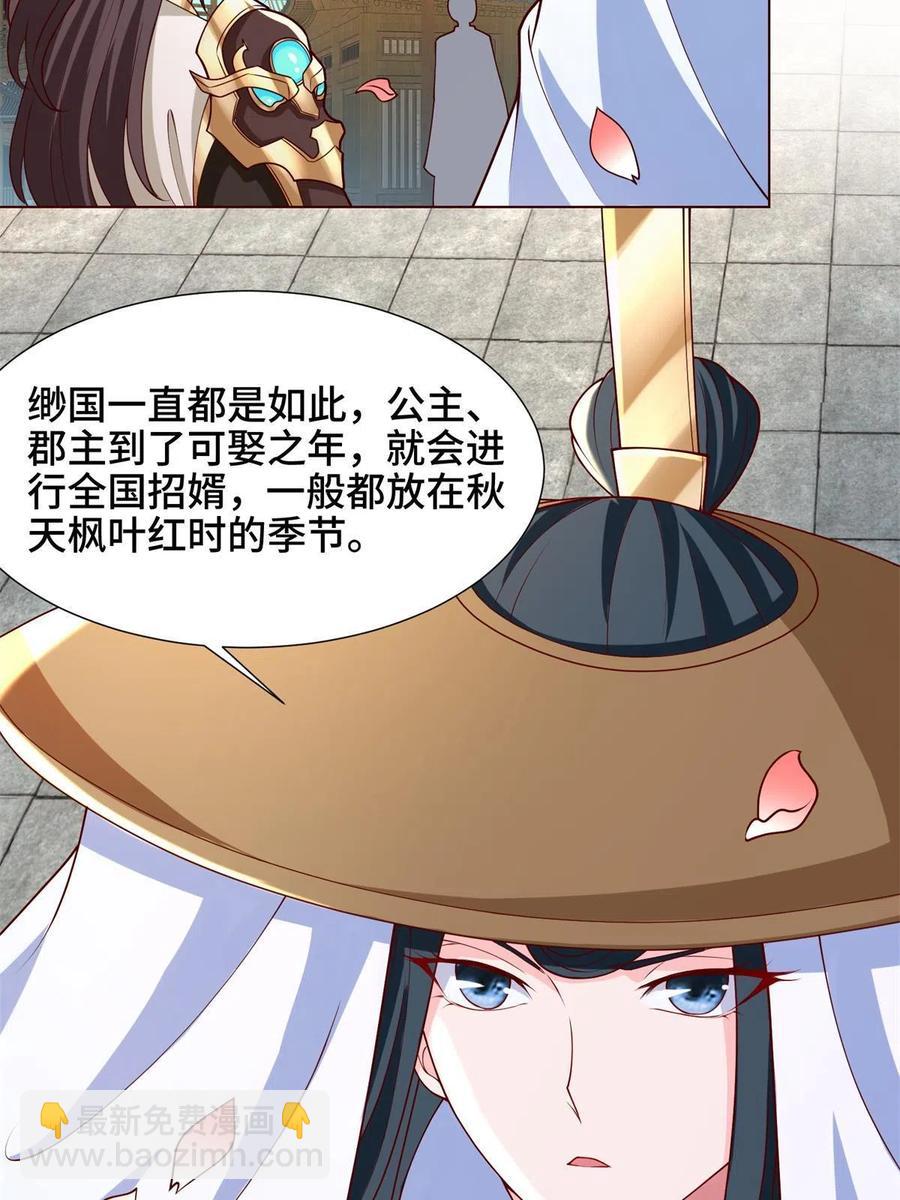 112 抵达缈国-第117话