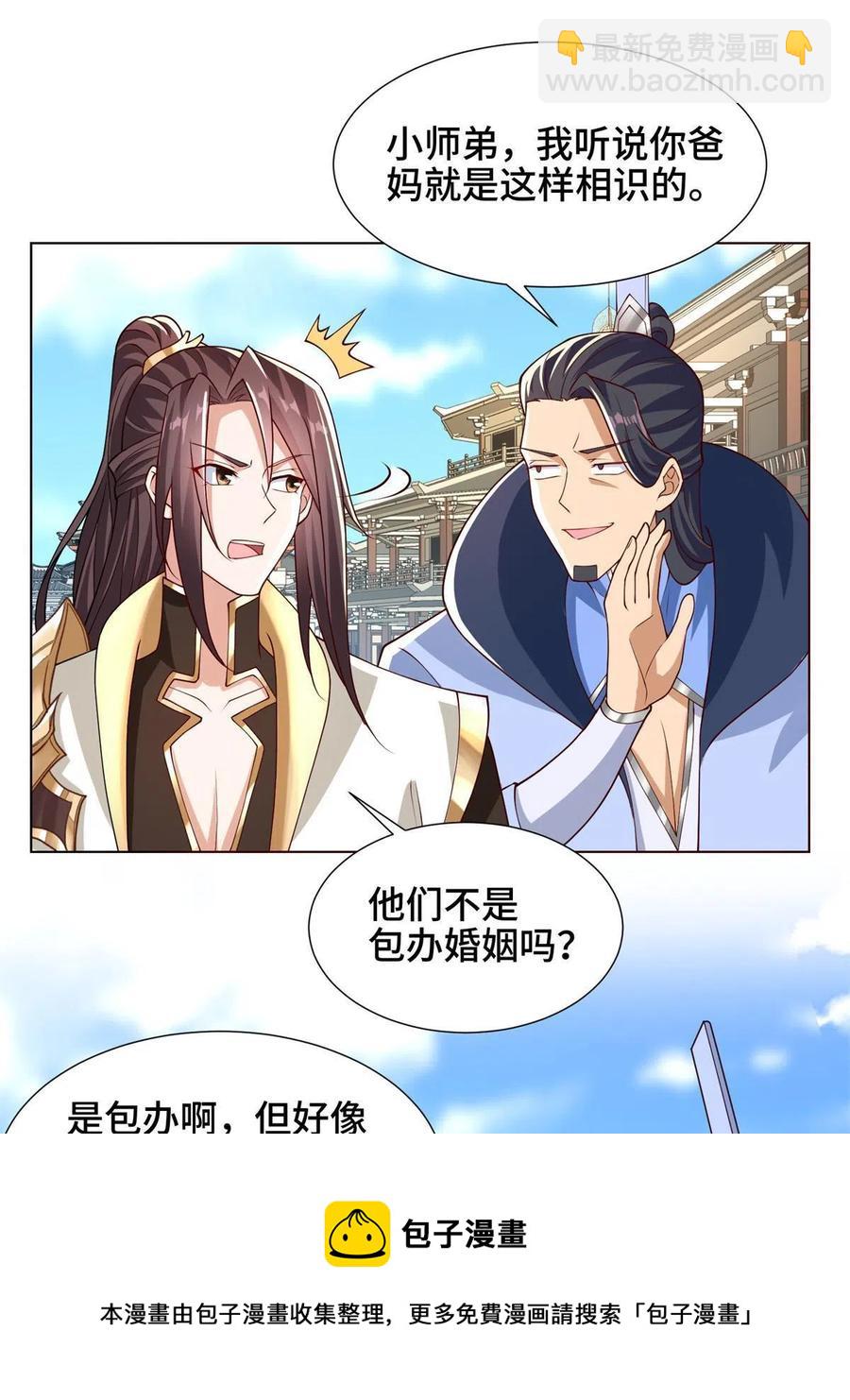 112 抵达缈国-第117话