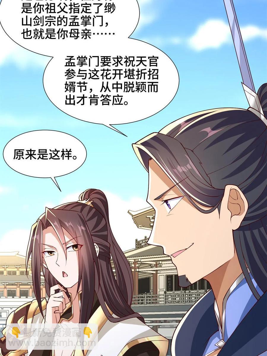 112 抵达缈国-第117话