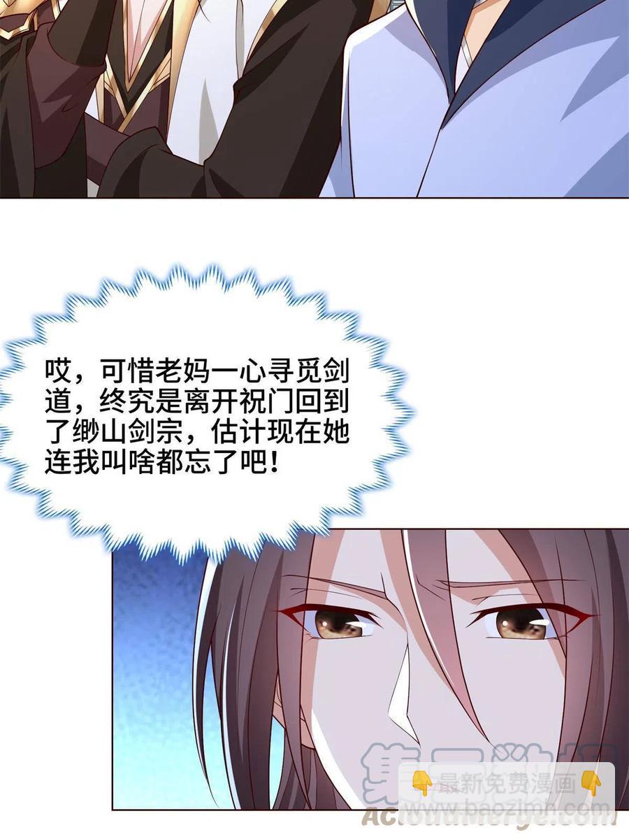 112 抵达缈国-第117话