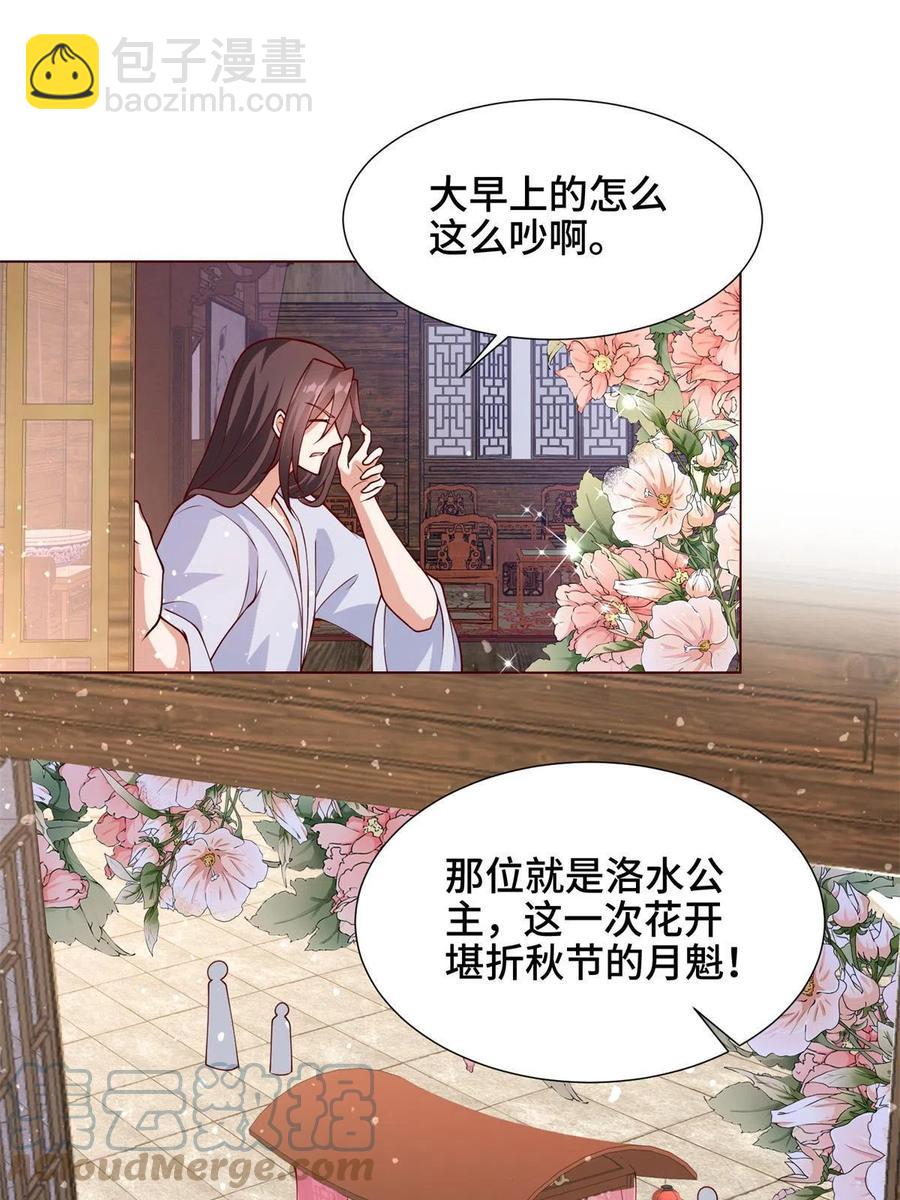 112 抵达缈国-第117话