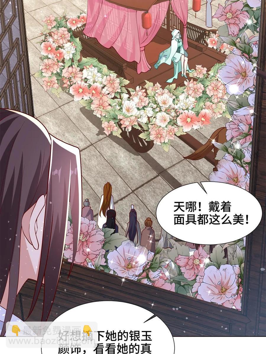 112 抵达缈国-第117话