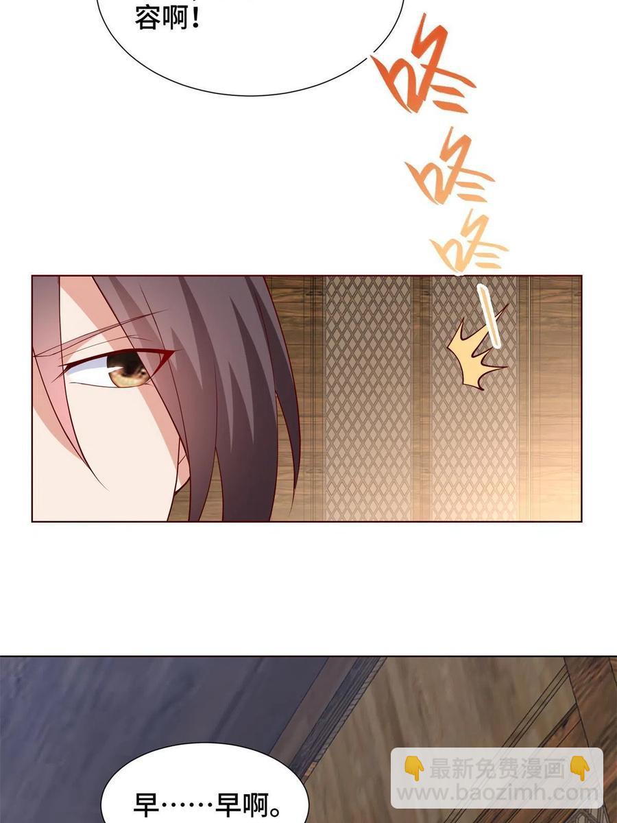 112 抵达缈国-第117话