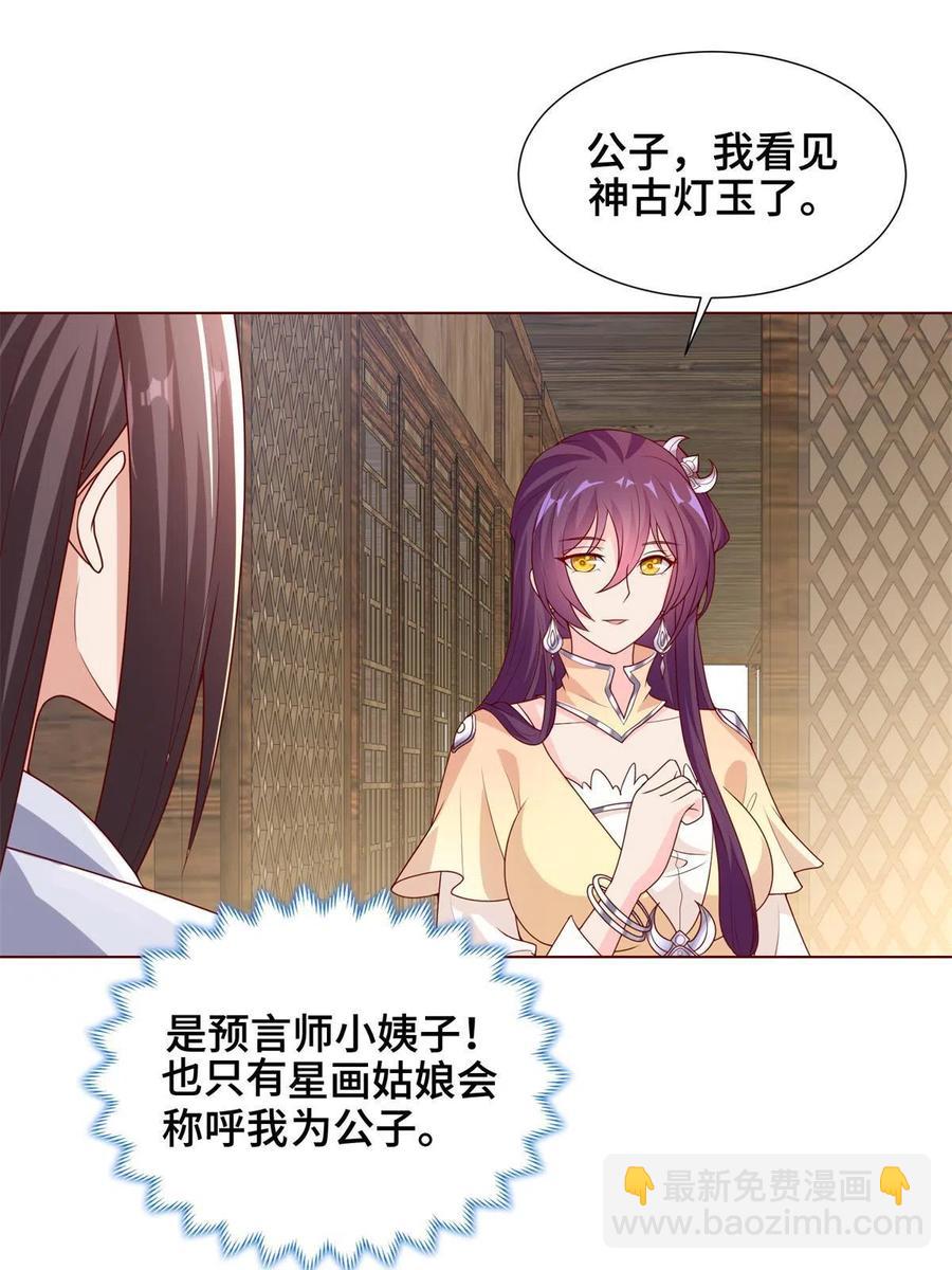 112 抵达缈国-第117话
