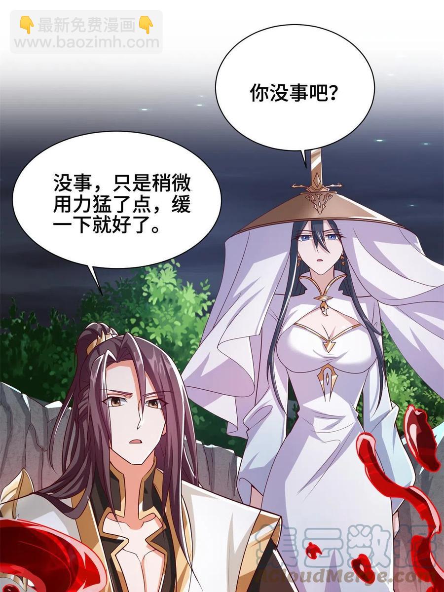 112 抵达缈国-第117话
