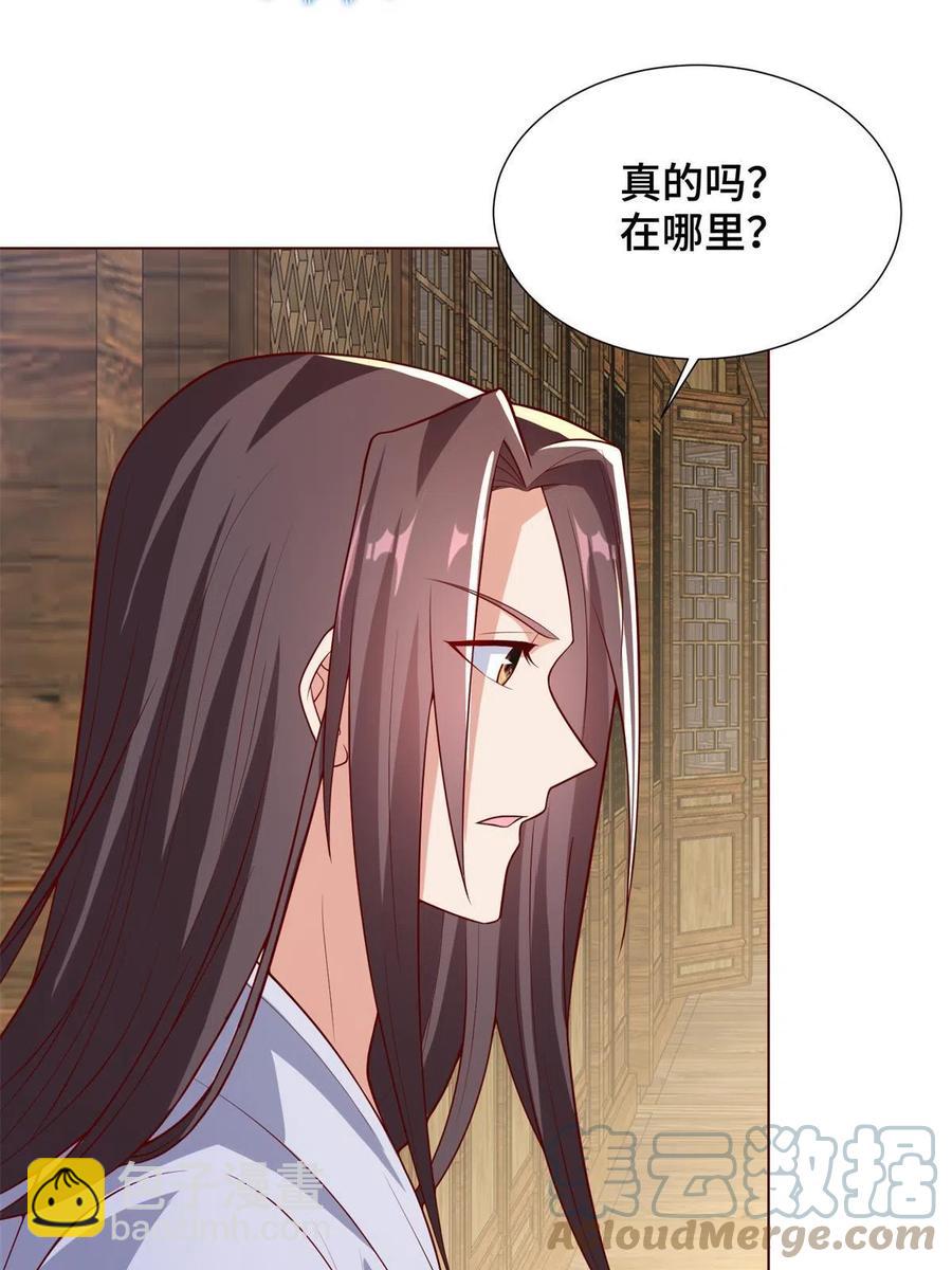 112 抵达缈国-第117话