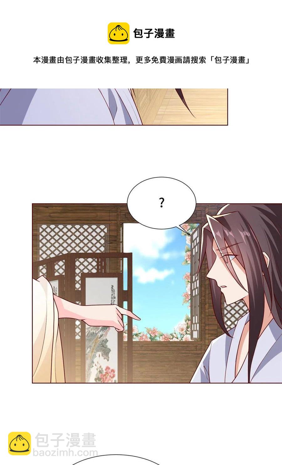 112 抵达缈国-第117话