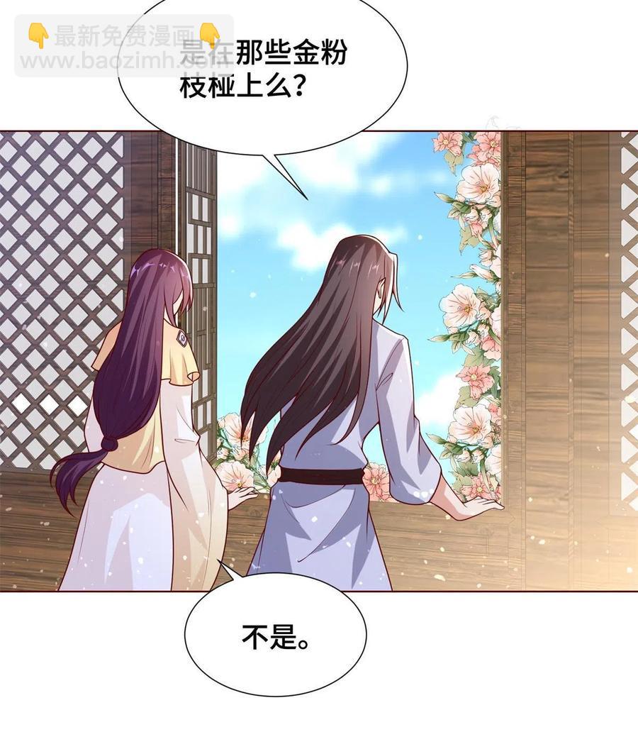 112 抵达缈国-第117话