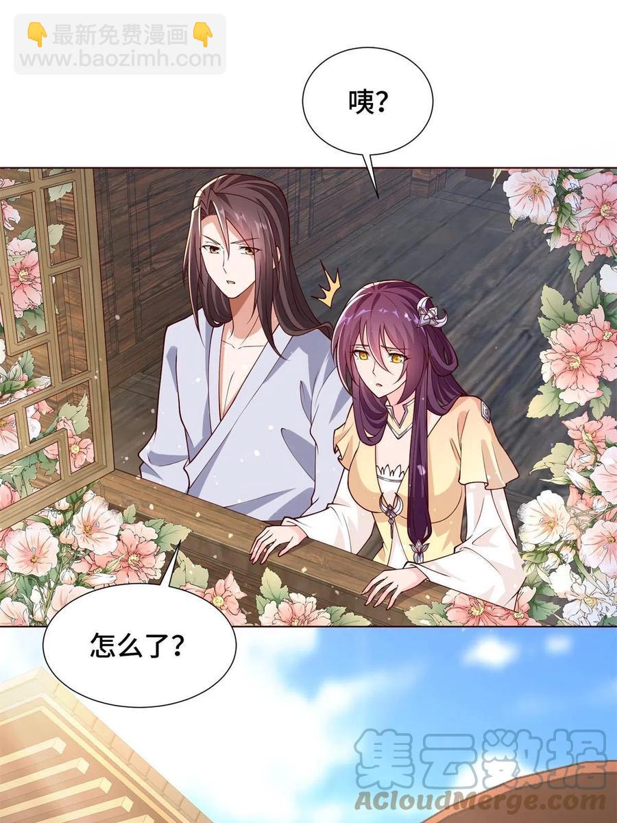 112 抵达缈国-第117话