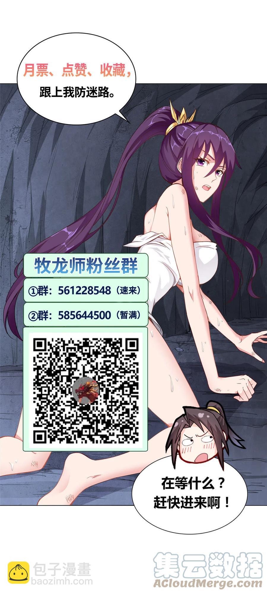 112 抵达缈国-第117话