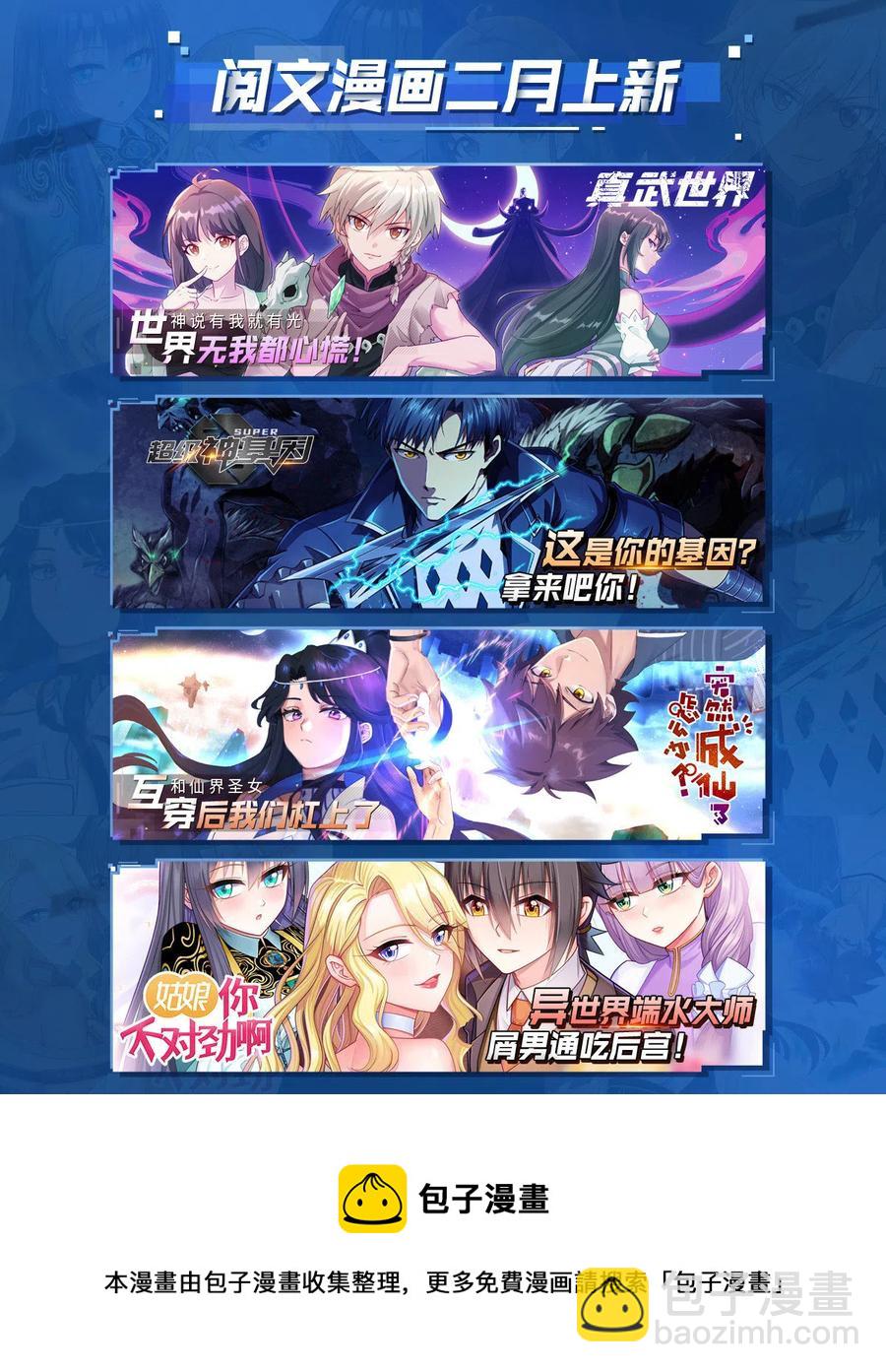 112 抵达缈国-第117话