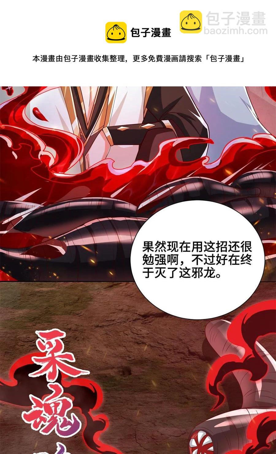 112 抵达缈国-第117话