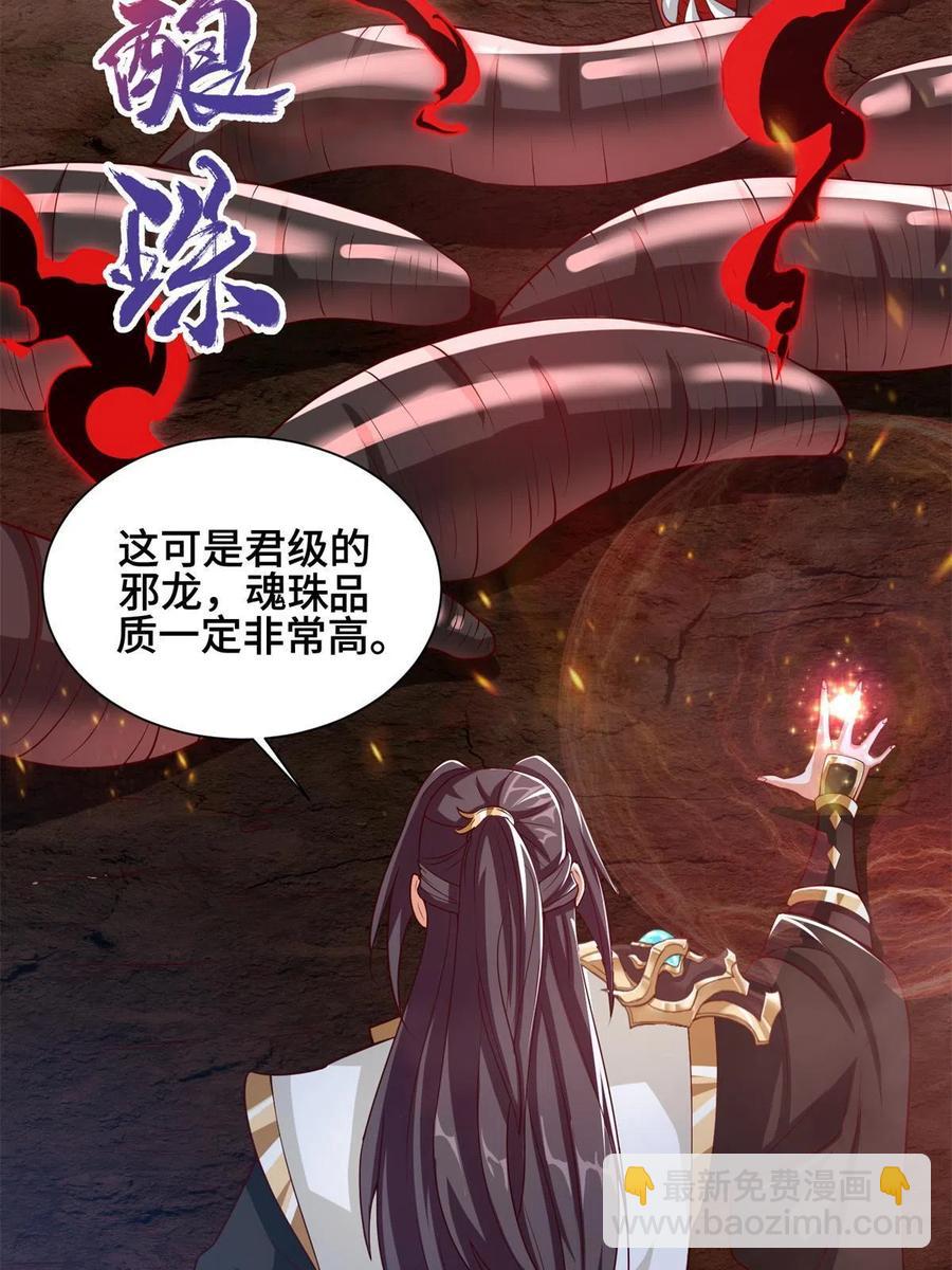 112 抵达缈国-第117话