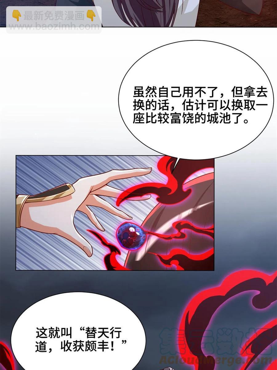 112 抵达缈国-第117话