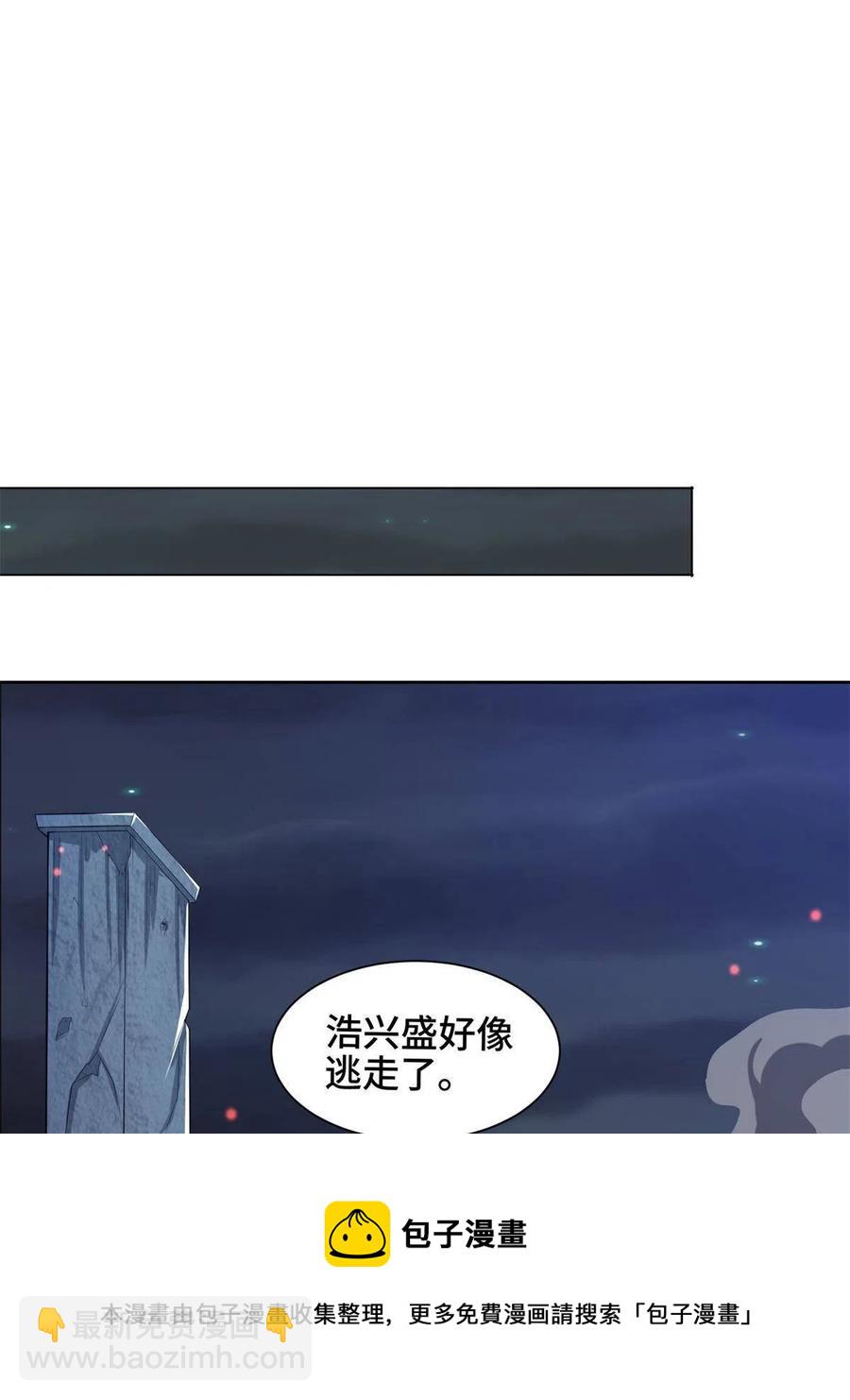 112 抵达缈国-第117话