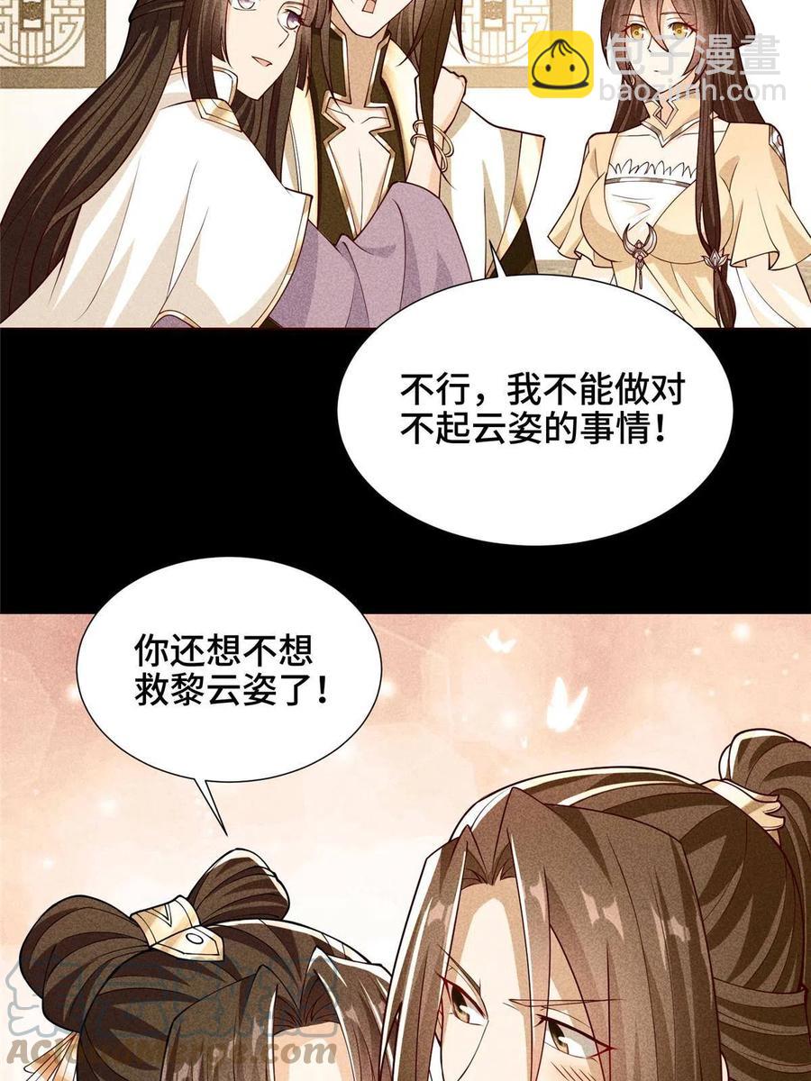 114 龙女殿冲突-第119话