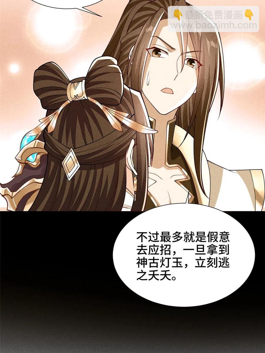 114 龙女殿冲突-第119话