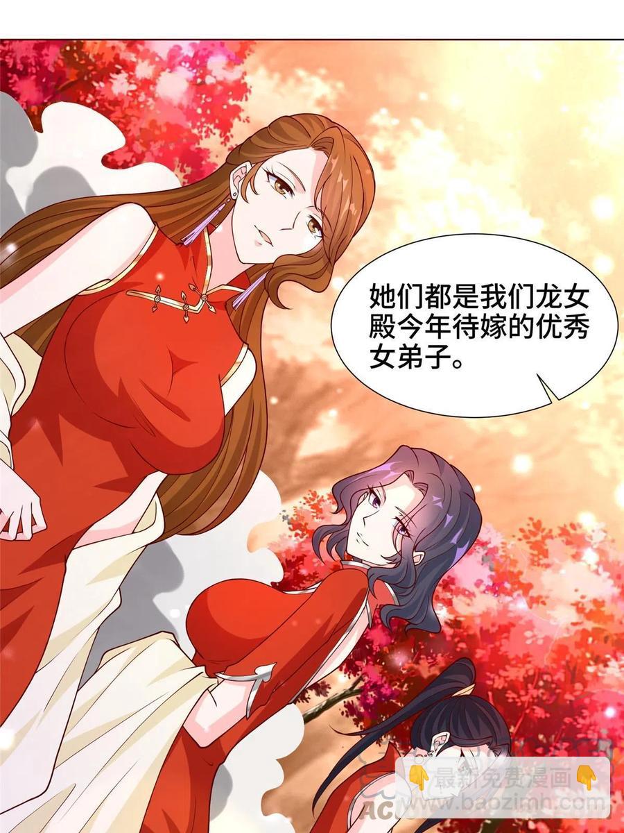 114 龙女殿冲突-第119话