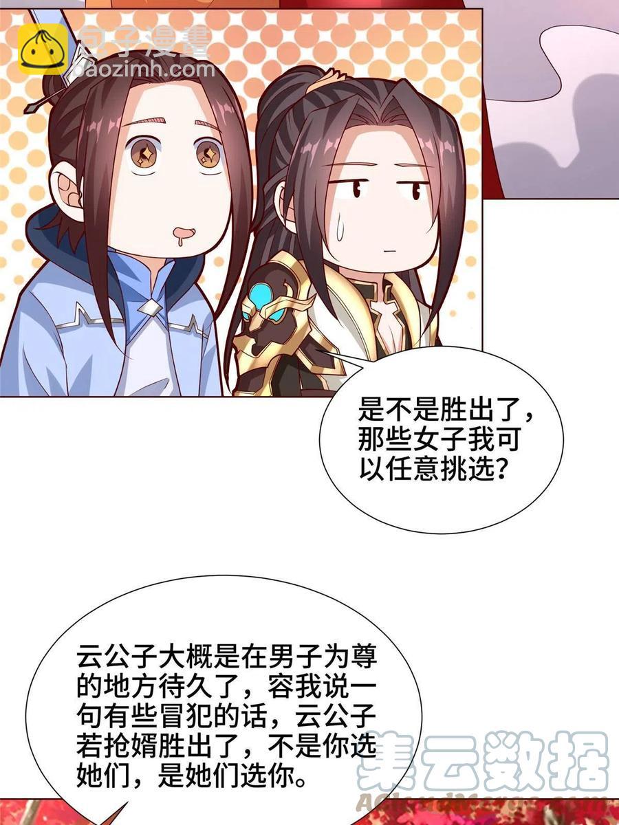 114 龙女殿冲突-第119话