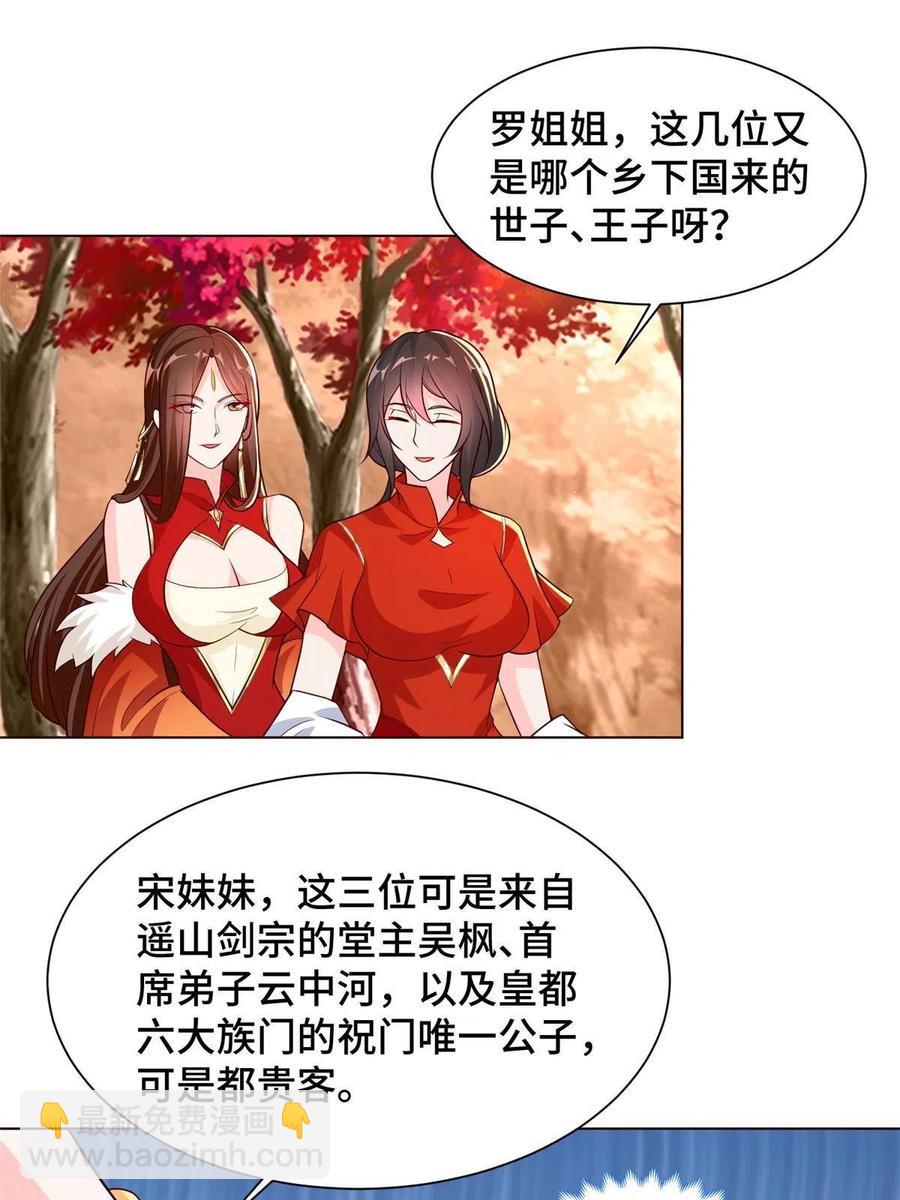 114 龙女殿冲突-第119话