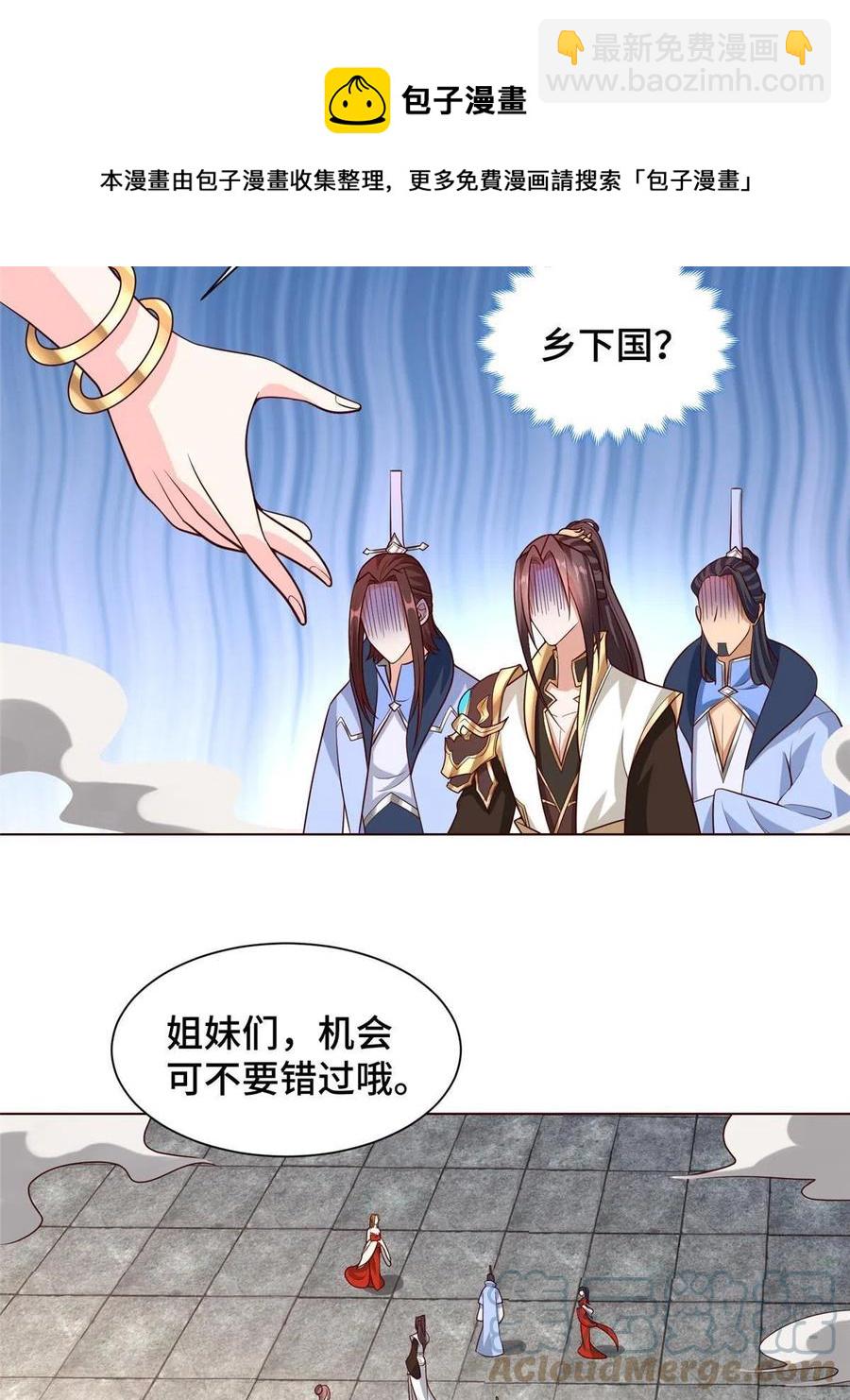 114 龙女殿冲突-第119话