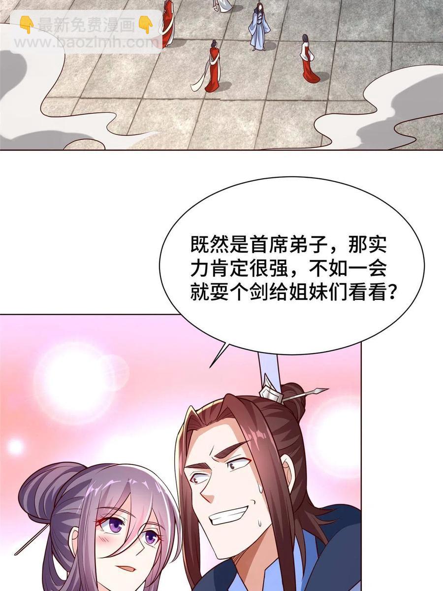 114 龙女殿冲突-第119话