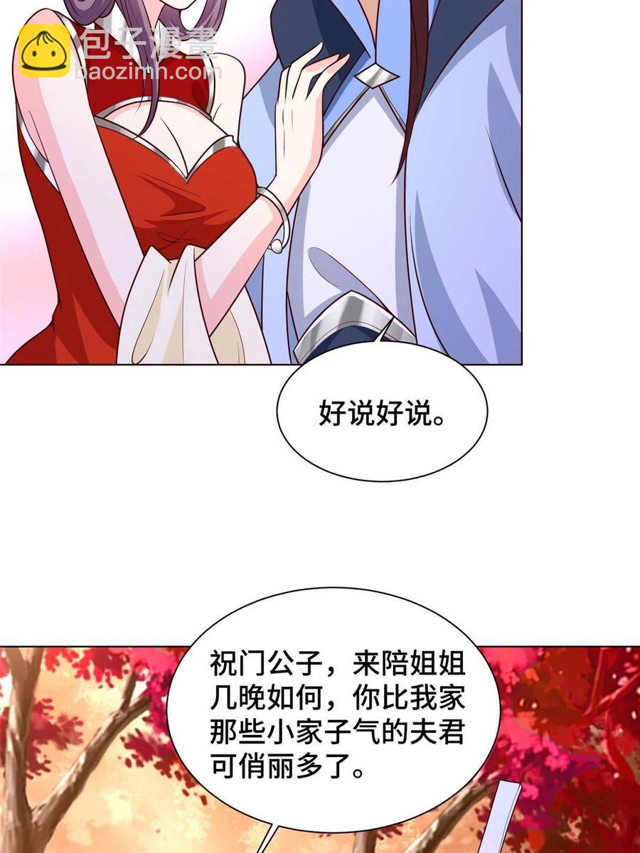 114 龙女殿冲突-第119话
